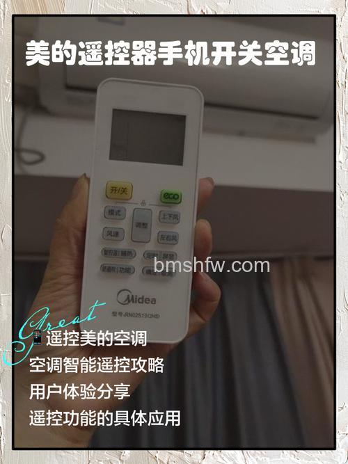 手机空调遥控器怎么用？完整使用方法与匹配教程【详解】