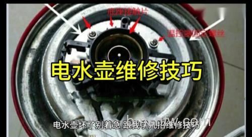 电水壶温度传感器坏了怎么办？怎样解决【详解】