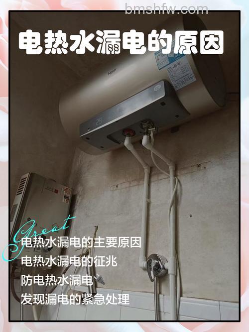 热水机漏电怎么办?原因分析与解决方法详解