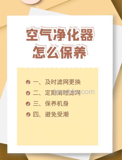 空气净化器怎么保养?延长寿命的实用保养贴士