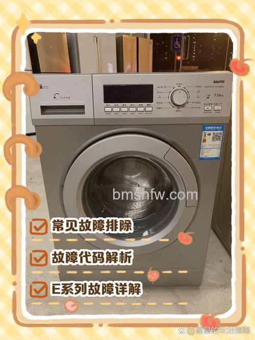 三洋洗衣机突然开不了机怎么办?原因与解决方法