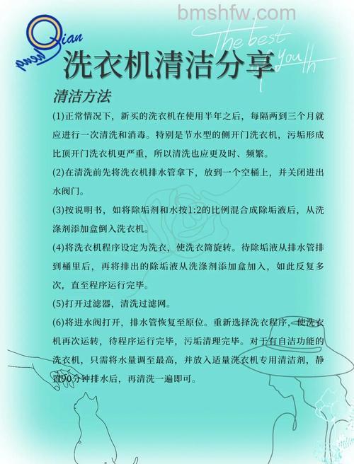 洗衣机怎么清洗消毒?消毒方法和注意事项详解