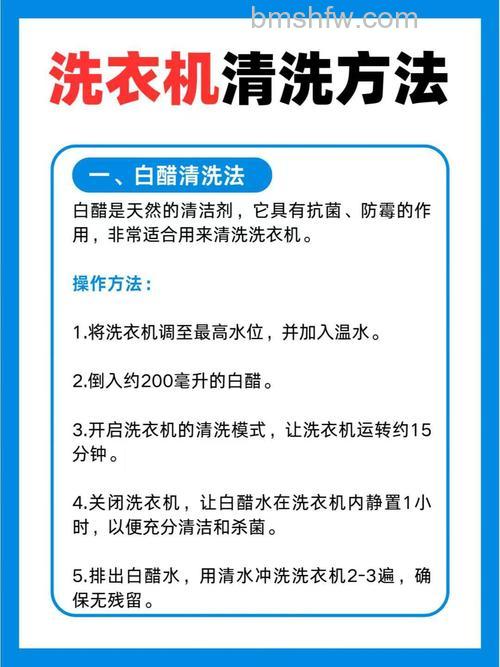 洗衣机用小苏打清洗好吗?有效方法与效果详解