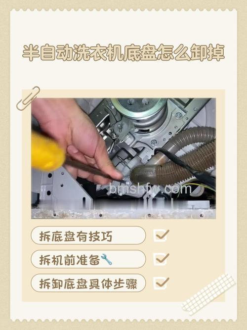 半自动洗衣机拆卸步骤与维护全攻略