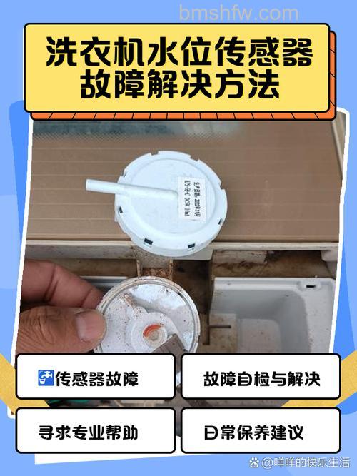 TCL洗衣机水位传感器更换方法【详细步骤】