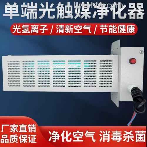 纳米光催化空气净化器怎么样?功能详解与优势介绍