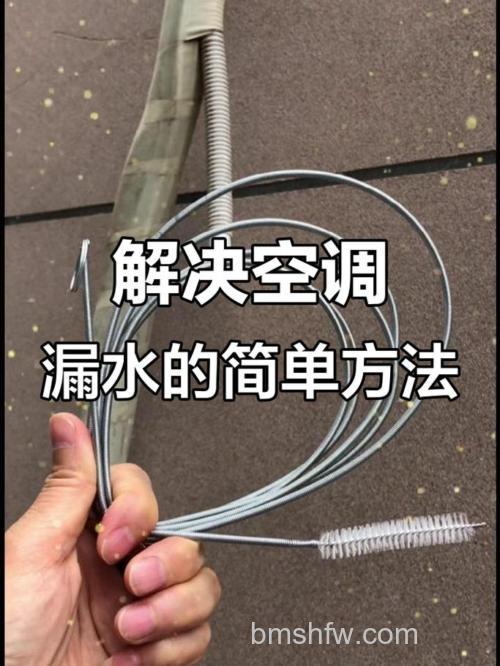 空调排水管滴水怎么办？常见原因与解决方法详解