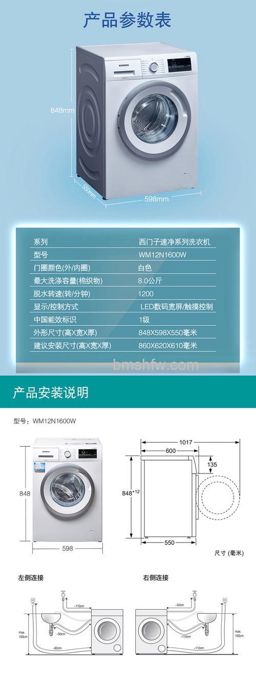 西门子烘干洗衣机怎么用?使用说明书【详解】
