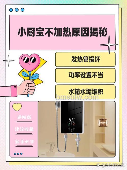 厨房热宝不出热水怎么办？原因与解决方案【详解】