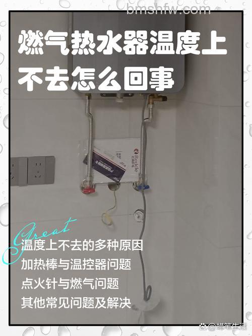 容声燃气热水器水温上不去原因与解决方法详解