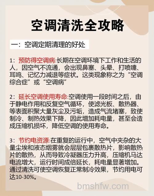 养护变频空调的常见误区有哪些?详解注意事项