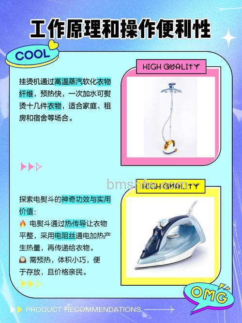 家用挂烫机和电熨斗有何区别？全面对比介绍