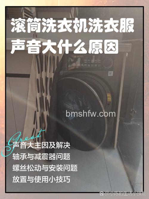 滚筒洗衣机不运作轰隆响:原因分析与解决方法