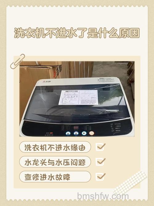 洗衣机进水满了不会洗怎么回事?原因与解决方法详解