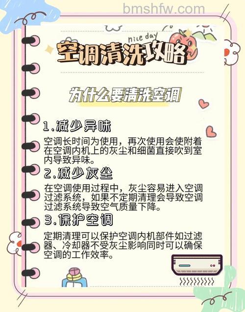 空调清洁保养方法有哪些？注意事项全解析