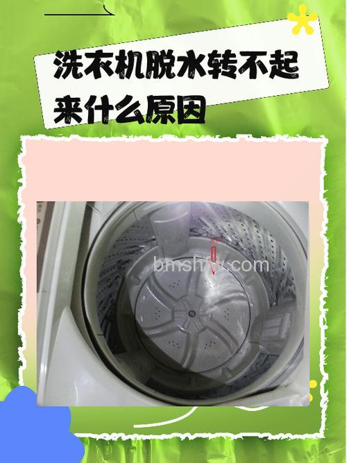 洗衣机脱水跳闸原因及维修费用