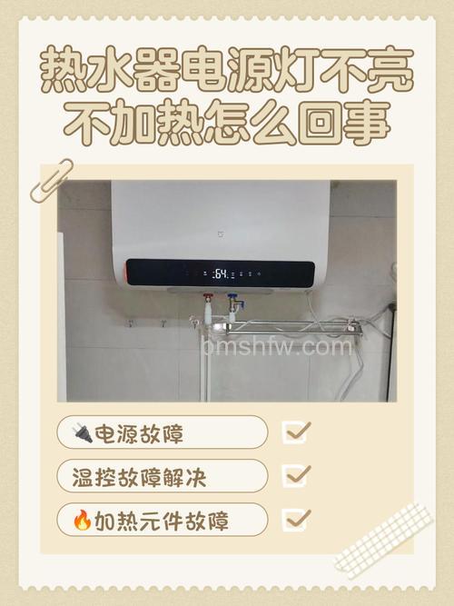 热水器充电不加热：原因分析与解决方法