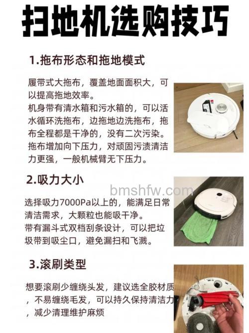 全自动扫地机如何选购？选购要求详解