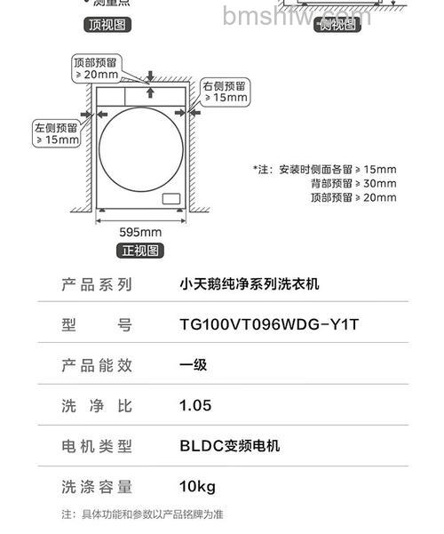 小天鹅10公斤全自动洗衣机尺寸长宽高详解