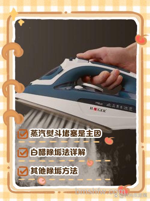 蒸汽电熨斗不出蒸汽怎么回事?电熨斗不出汽解决方法【介绍】