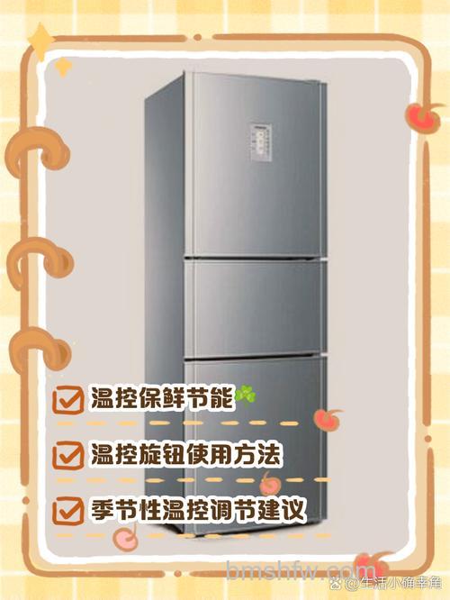 西门子冰箱保鲜温度一般多少度？合适设置指南