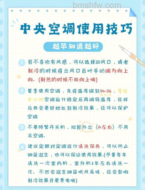 中央空调省电方法有哪些?详细省电技巧介绍