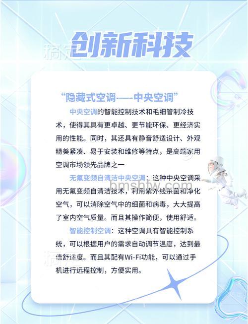 新科技空调有哪些优势?优势特点详解