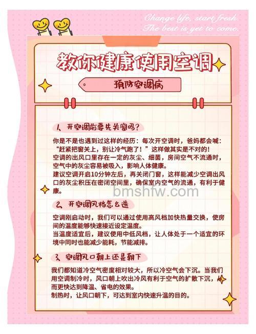 老年人用空调注意事项:满足三个关键条件