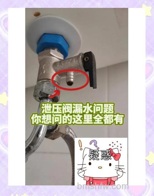 电热水器水压力大一直流水怎么办？解决方法详解