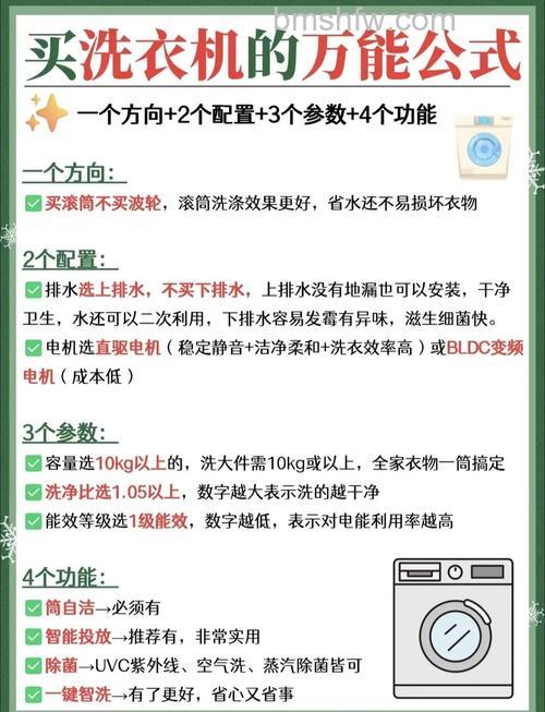 洗衣机的功率怎么选择?详细功率选择方法【详解】