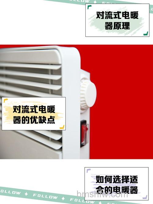 对流式电暖器优缺点有哪些?使用注意事项详解