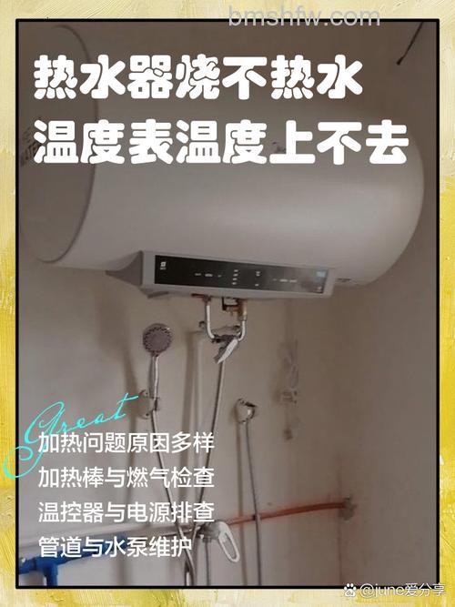 热水器温度35度上不去是什么原因？原因及解决【详解】