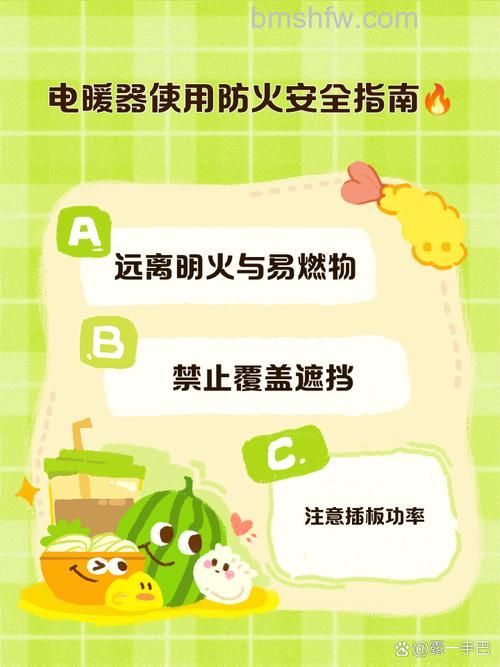 电取暖器使用安全注意事项:避免火灾隐患