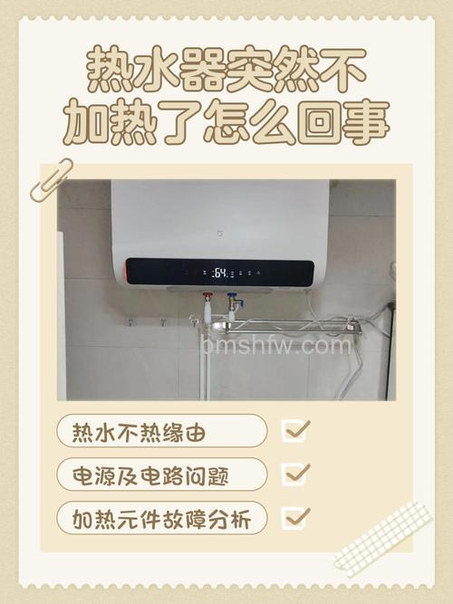 电热水器不保温了怎么办?原因与解决方法详解
