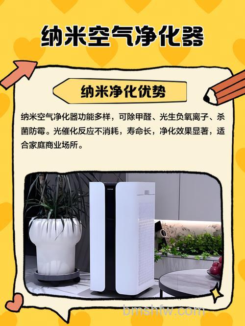 纳米空气净化器怎么样?特点与优势全面介绍