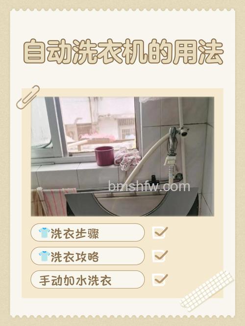 正确使用洗衣机:技巧与注意事项详解