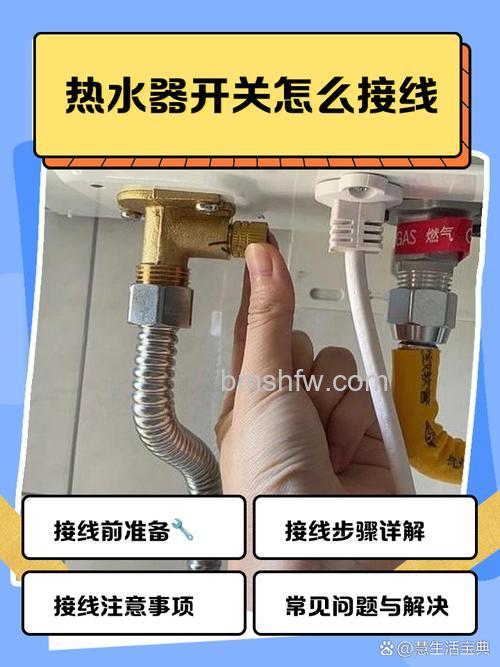 热水器不接温控线如何处理?方法详解