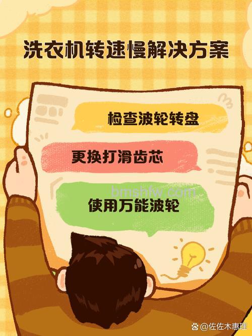 洗衣机转速慢无力的原因及解决方法【详解】