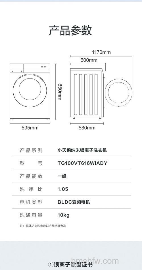 小天鹅洗衣机外形尺寸滚筒怎么样？特点详解