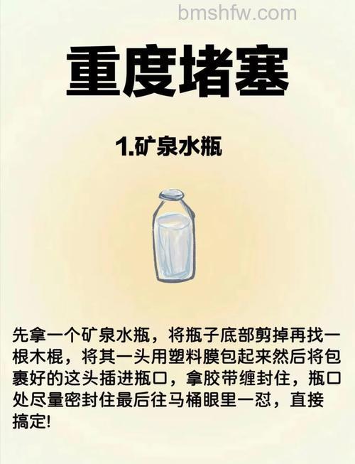大便后马桶堵了用热水有用吗?详细疏通步骤与注意事项