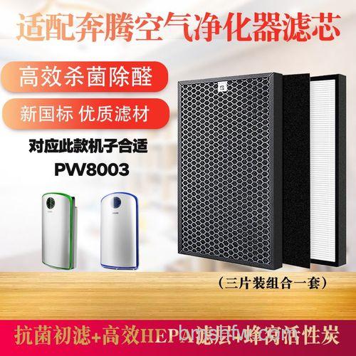 奔腾空气净化器优势有哪些?保养方法全解析