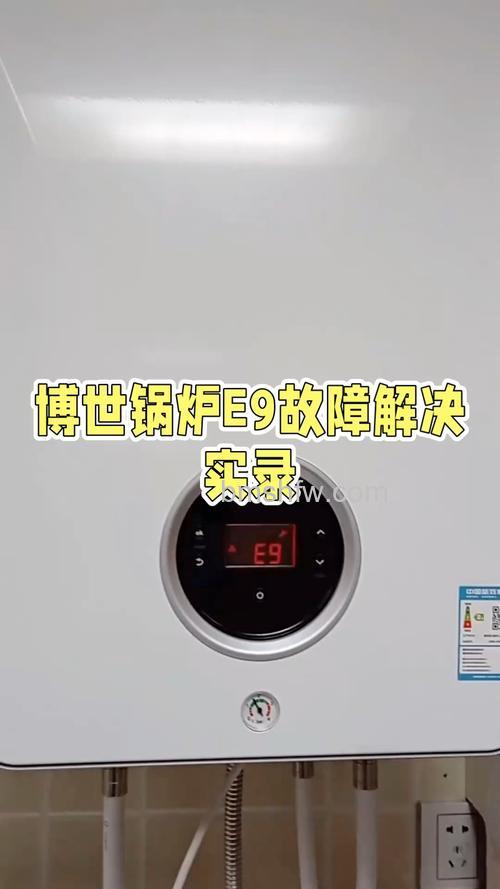 博世燃气采暖热水炉显示e9怎么解决?原因与步骤详解