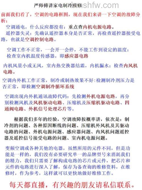 空调安装有哪些安全隐患?检验空调安全隐患小方法【详解】