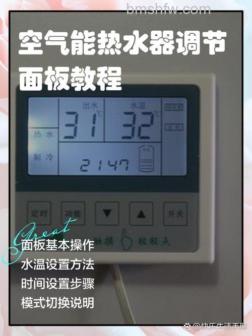 万家乐空气能热水器面板怎么设置?温度、定时与模式详解