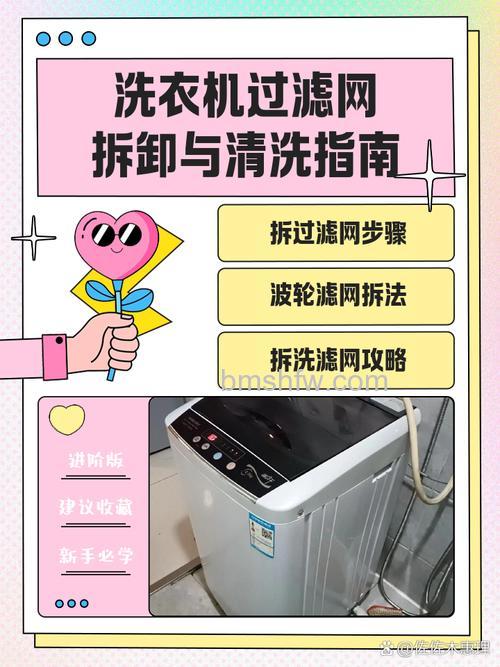 全自动洗衣机滤网怎么清洗?清洗方法【详解】