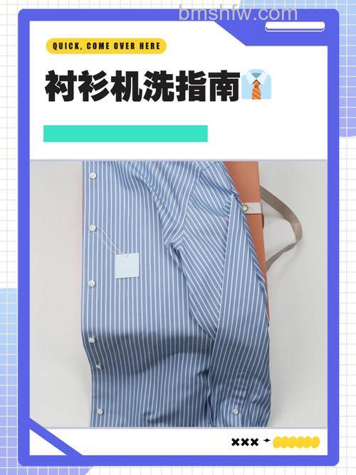 女式牛仔衬衫可以用洗衣机洗吗?正确清洗方法详解