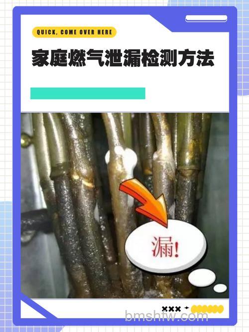 热水器天然气轻微漏气怎么查?检查方法与处理方案详解
