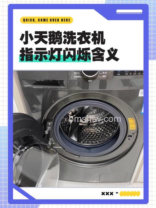 洗衣机洗涤漂洗脱水灯闪烁怎么办？解决方法【详解】