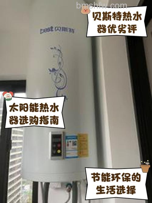 斯贝斯速热热水器怎么样？智能控制、高效节能与安全可靠特点介绍