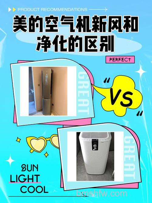 新风系统净化器有什么特点?新风系统与空气净化器区别【详解】